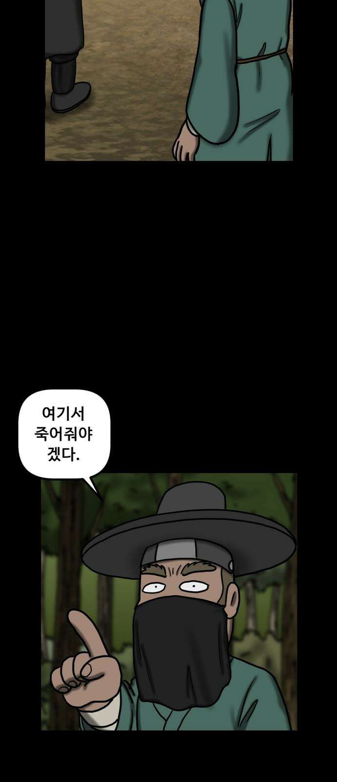 무서운게 딱좋아! 150화． 그림 속의 처녀 귀신 (5) 34
