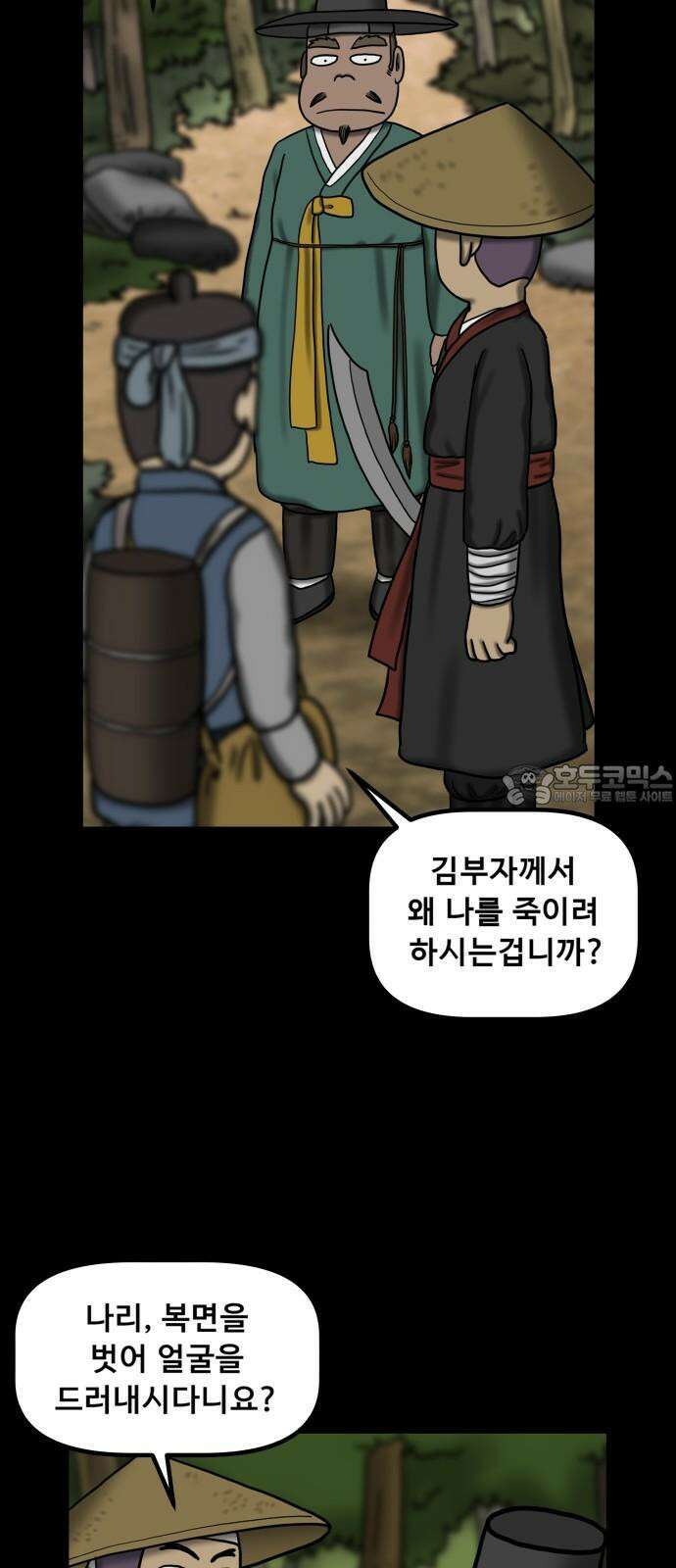 무서운게 딱좋아! 150화． 그림 속의 처녀 귀신 (5) 39