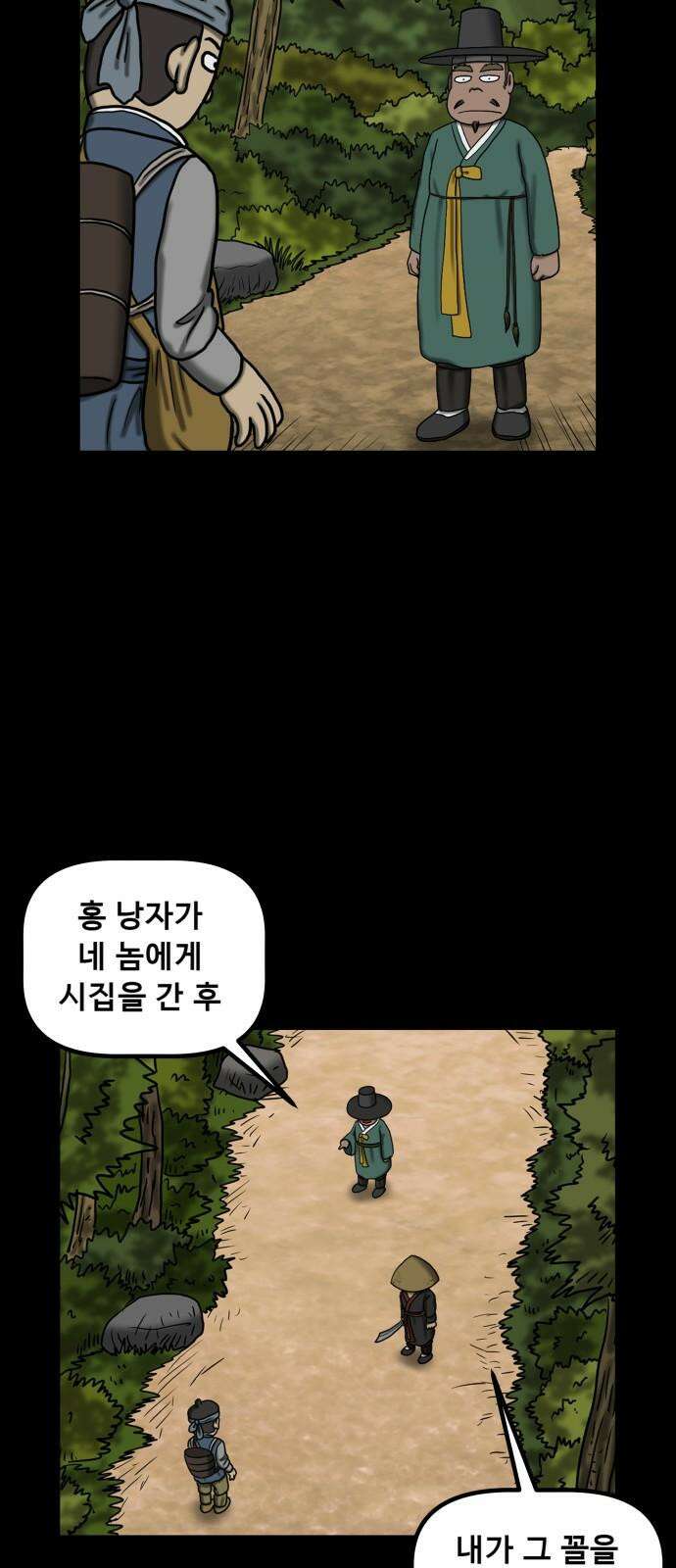 무서운게 딱좋아! 150화． 그림 속의 처녀 귀신 (5) 43