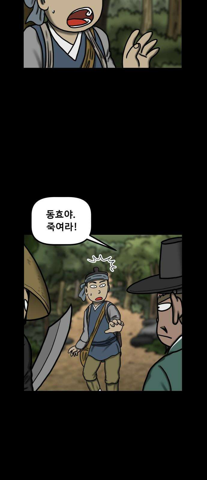 무서운게 딱좋아! 150화． 그림 속의 처녀 귀신 (5) 47