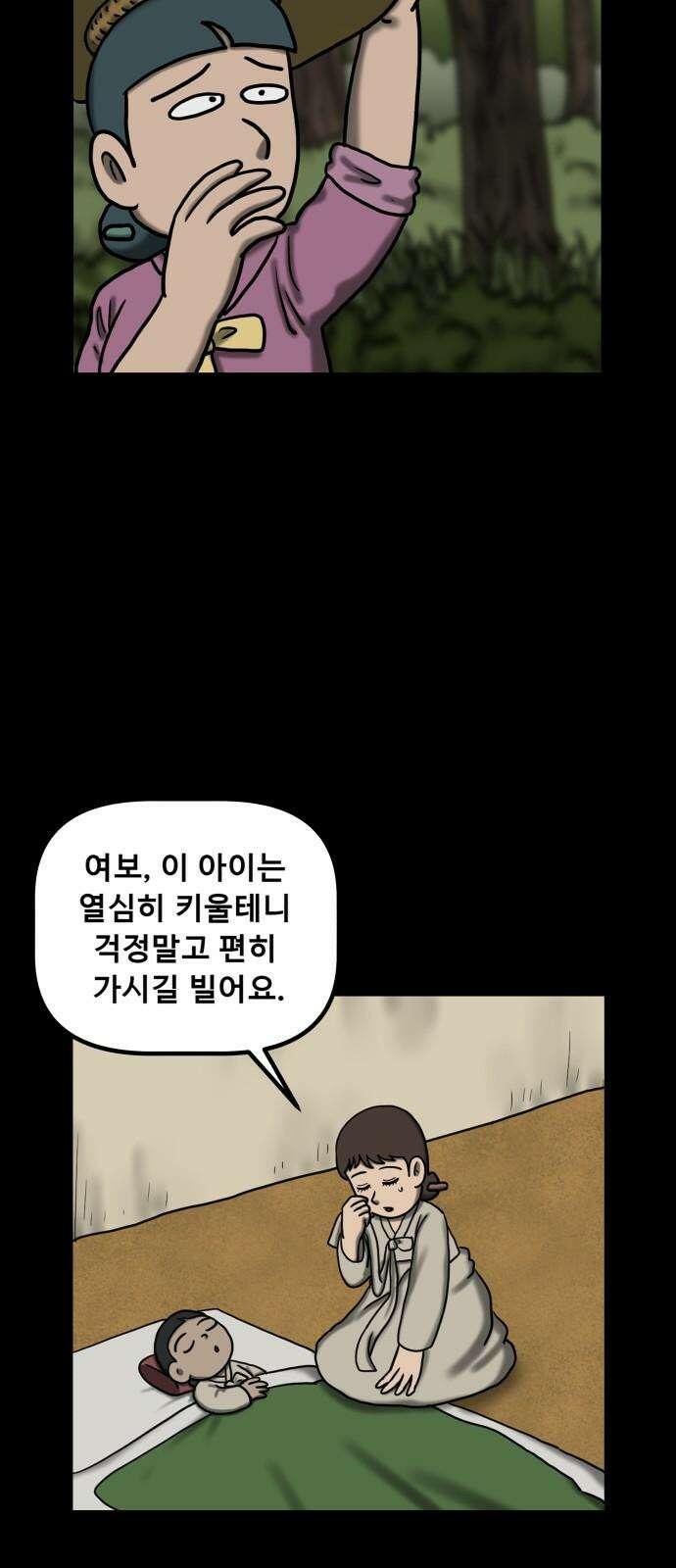 무서운게 딱좋아! 150화． 그림 속의 처녀 귀신 (5) 52
