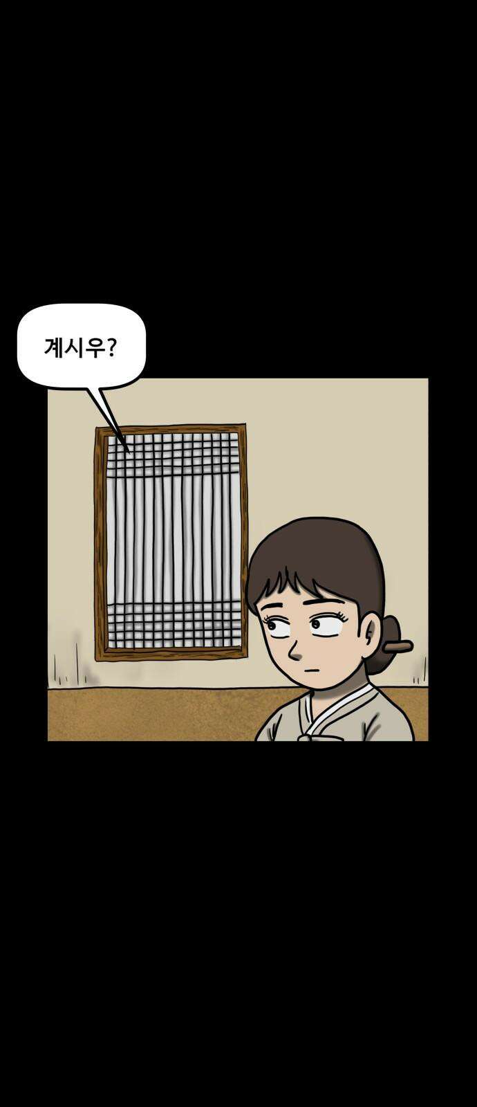 무서운게 딱좋아! 150화． 그림 속의 처녀 귀신 (5) 53