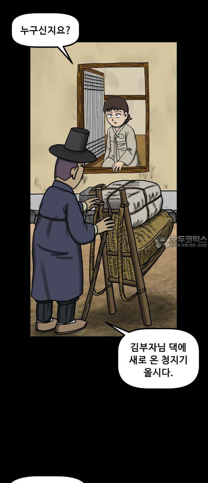 무서운게 딱좋아! 150화． 그림 속의 처녀 귀신 (5) 54