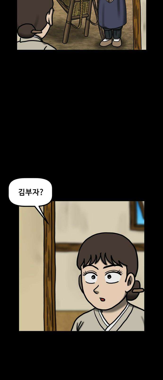 무서운게 딱좋아! 150화． 그림 속의 처녀 귀신 (5) 56