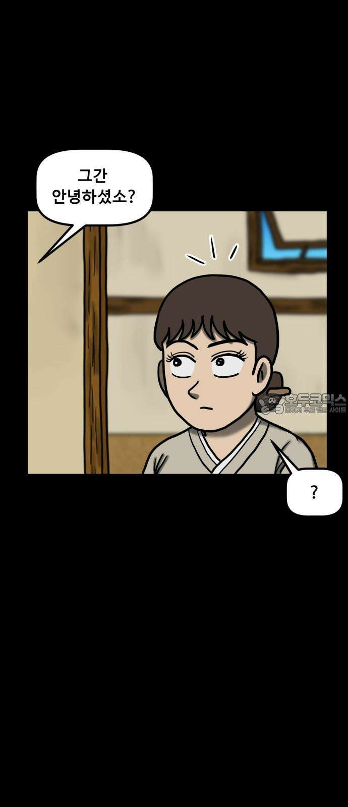 무서운게 딱좋아! 150화． 그림 속의 처녀 귀신 (5) 57