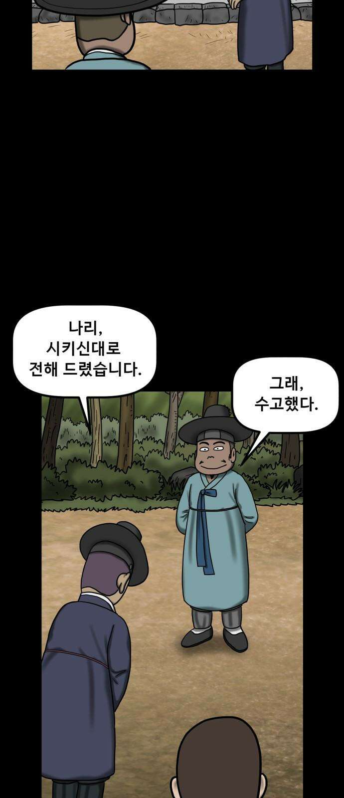 무서운게 딱좋아! 150화． 그림 속의 처녀 귀신 (5) 59