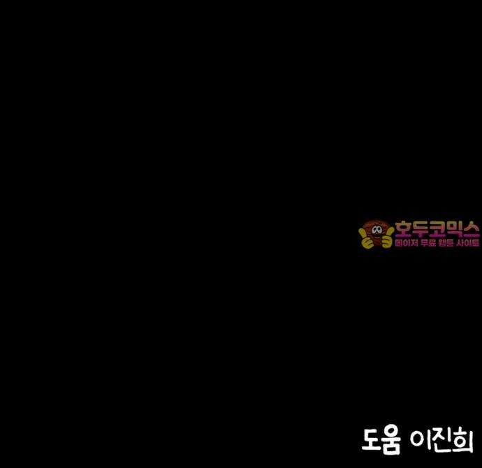 무서운게 딱좋아! 150화． 그림 속의 처녀 귀신 (5) 62