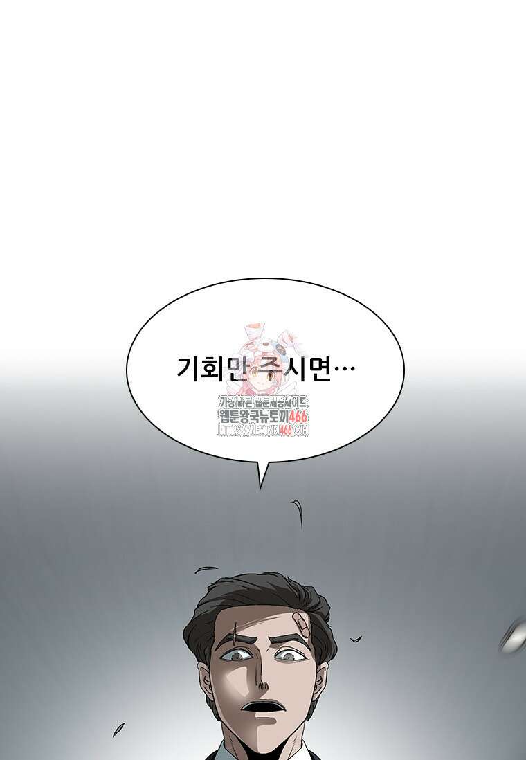핵무기도 만들어 드릴까요? 3화 1