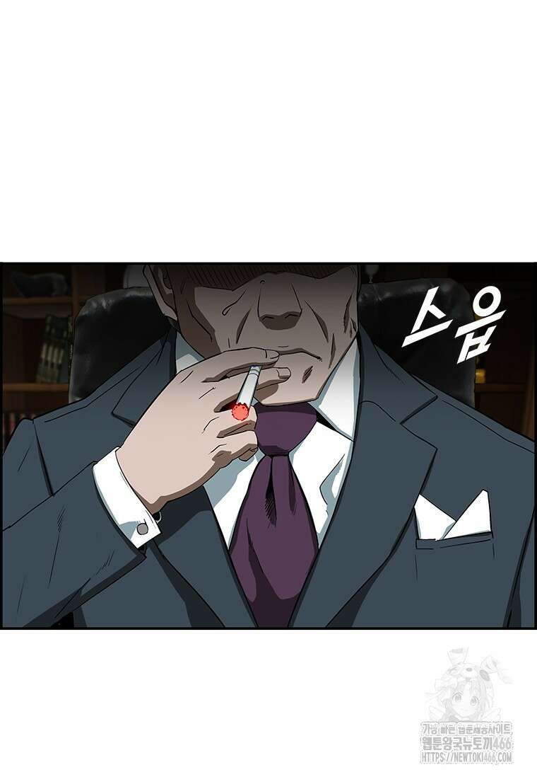 핵무기도 만들어 드릴까요? 3화 3