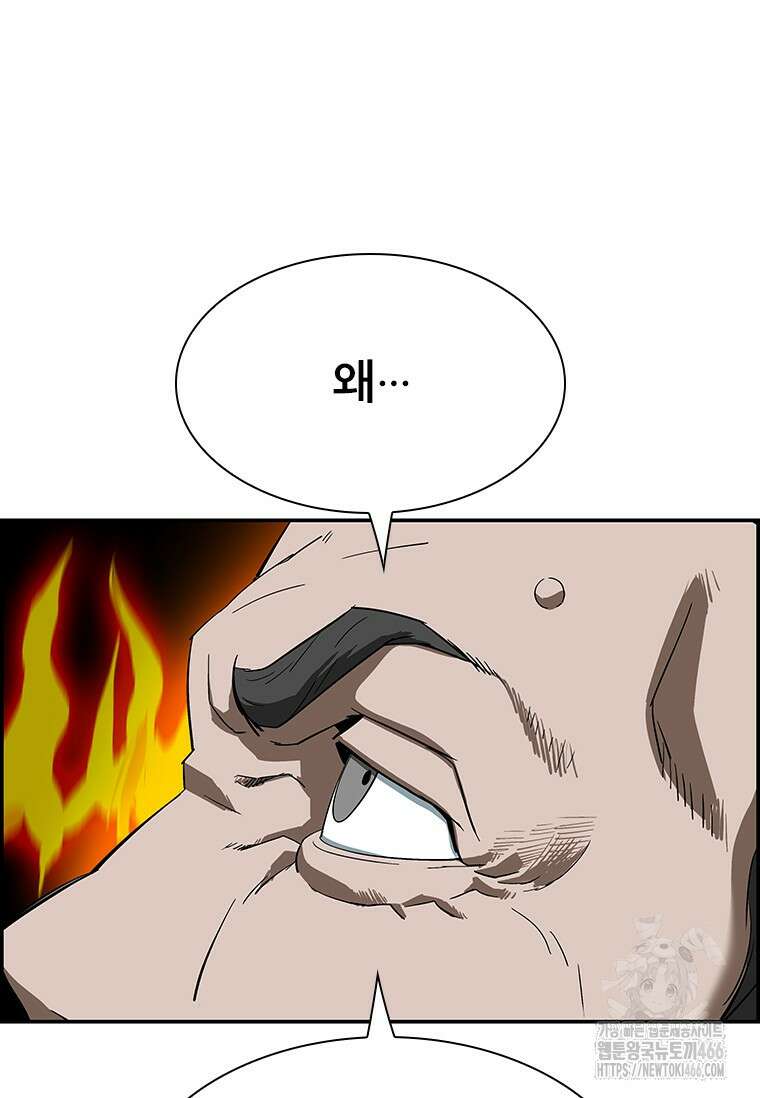 핵무기도 만들어 드릴까요? 3화 13
