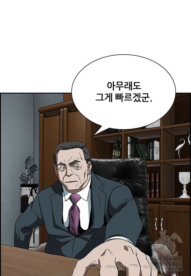 핵무기도 만들어 드릴까요? 3화 19