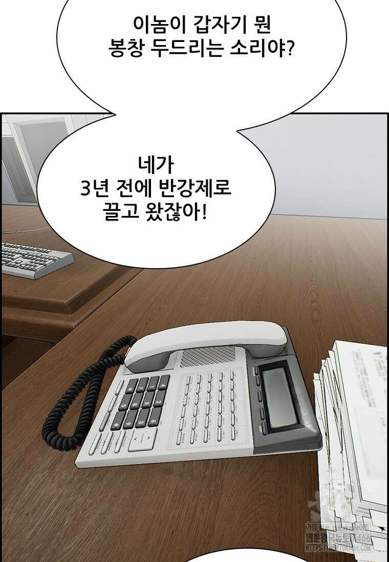 핵무기도 만들어 드릴까요? 3화 24