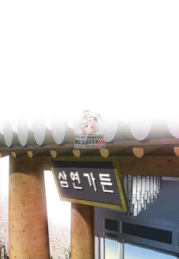 핵무기도 만들어 드릴까요? 13화 1