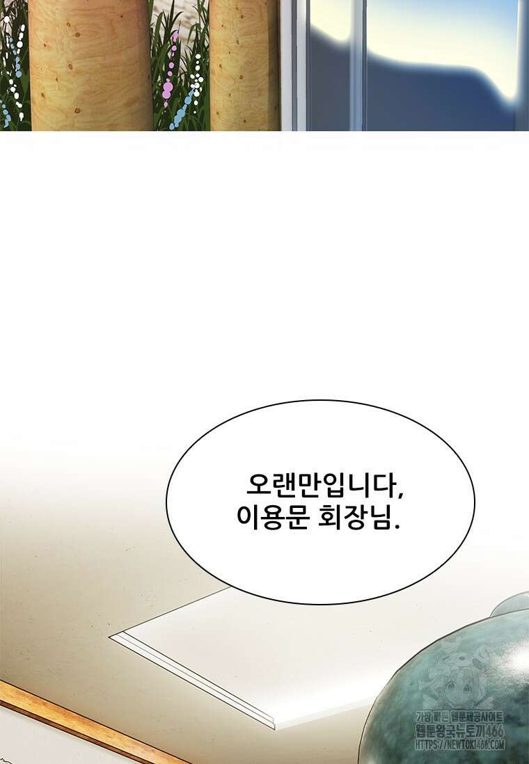 핵무기도 만들어 드릴까요? 13화 2
