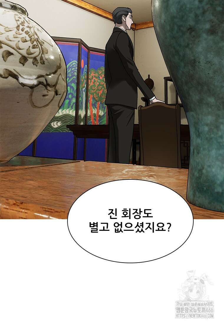 핵무기도 만들어 드릴까요? 13화 3