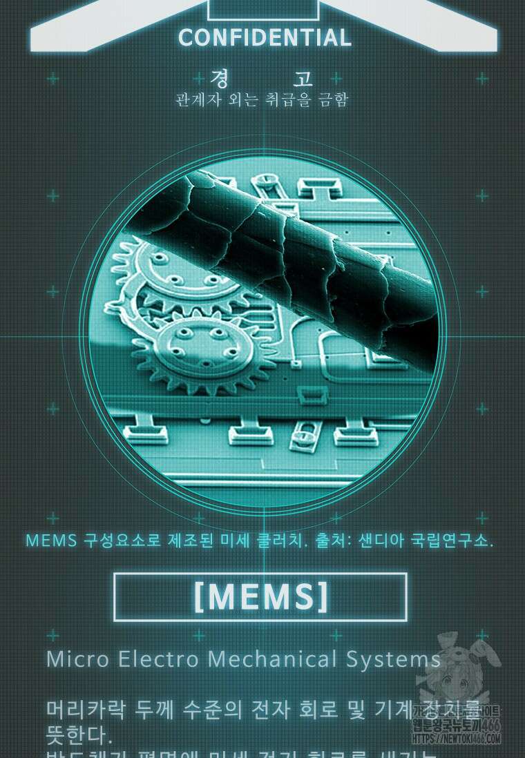 핵무기도 만들어 드릴까요? 13화 13