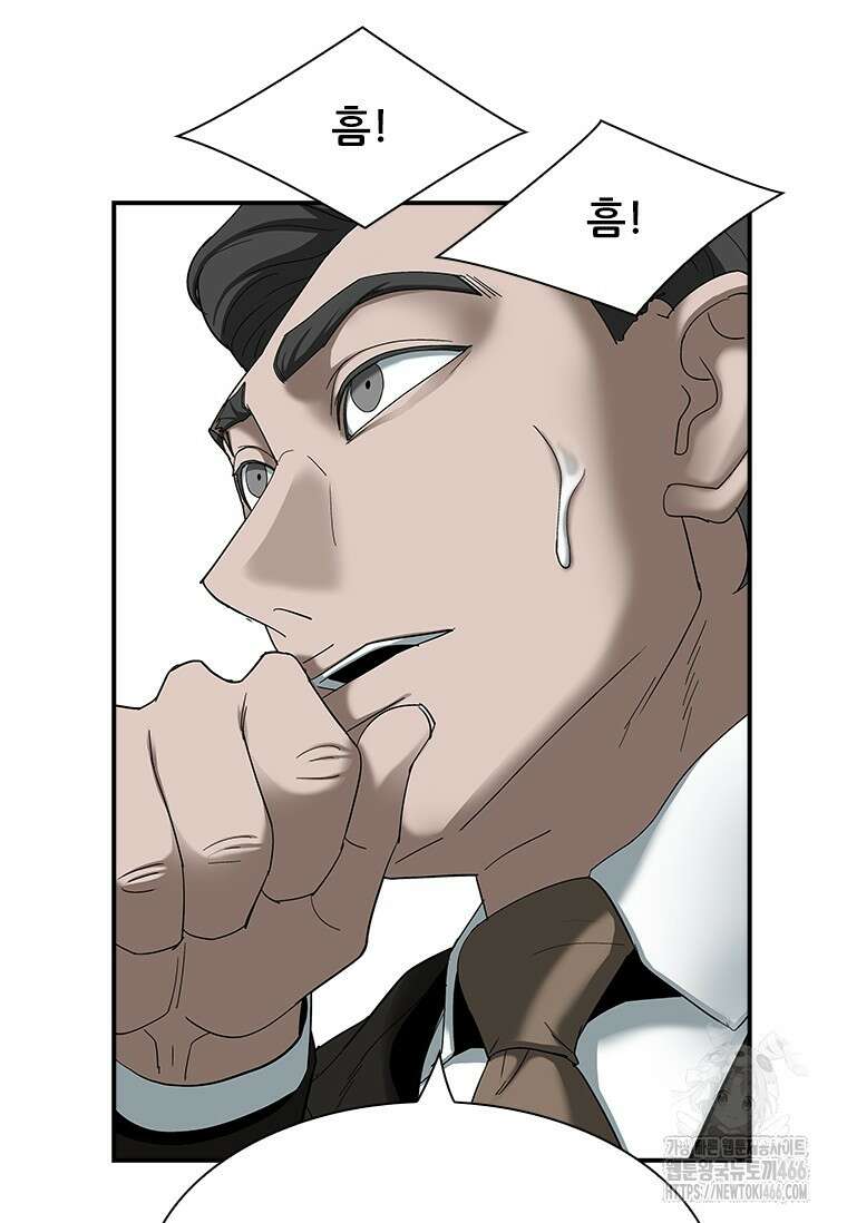 핵무기도 만들어 드릴까요? 13화 15