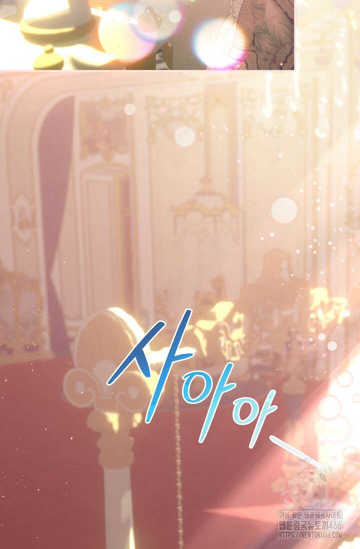 우아한 야만의 바다 80화 (외전 2화) 3