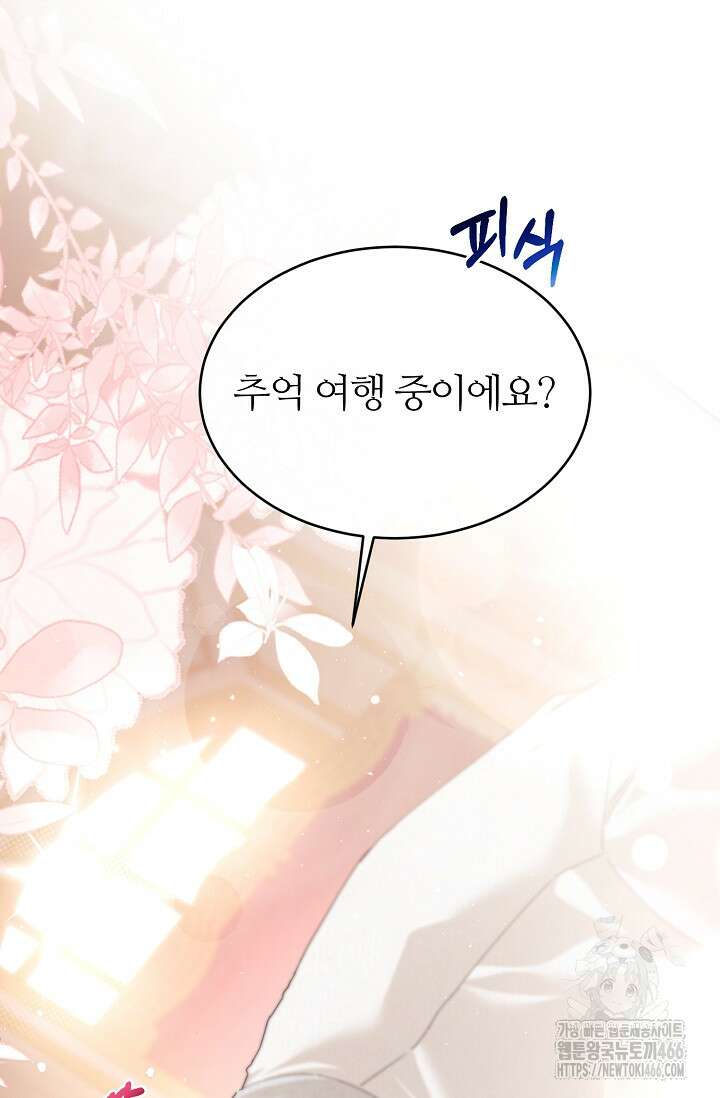 우아한 야만의 바다 80화 (외전 2화) 7