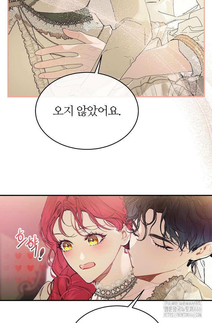우아한 야만의 바다 80화 (외전 2화) 20