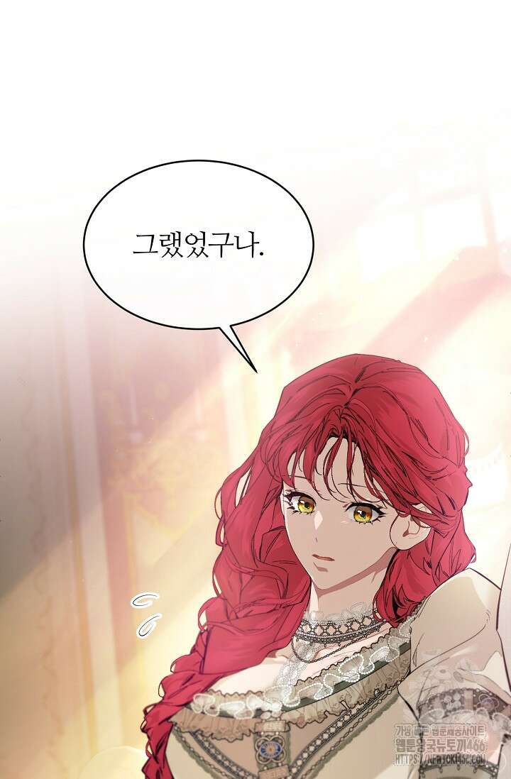 우아한 야만의 바다 80화 (외전 2화) 37