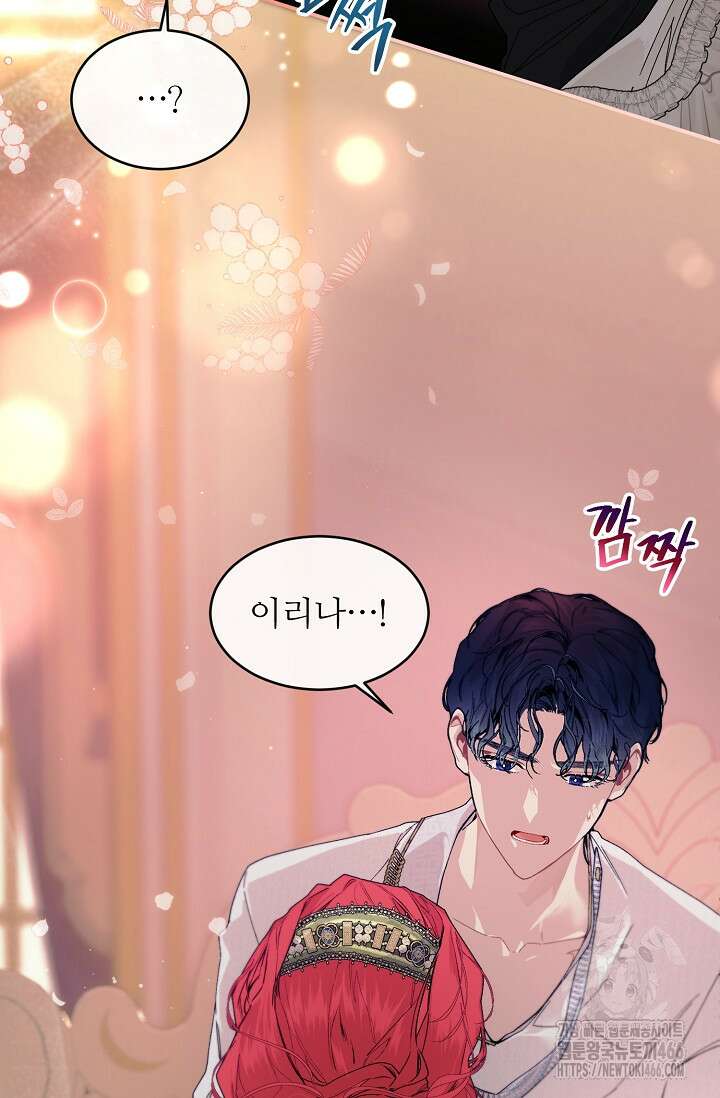 우아한 야만의 바다 80화 (외전 2화) 75