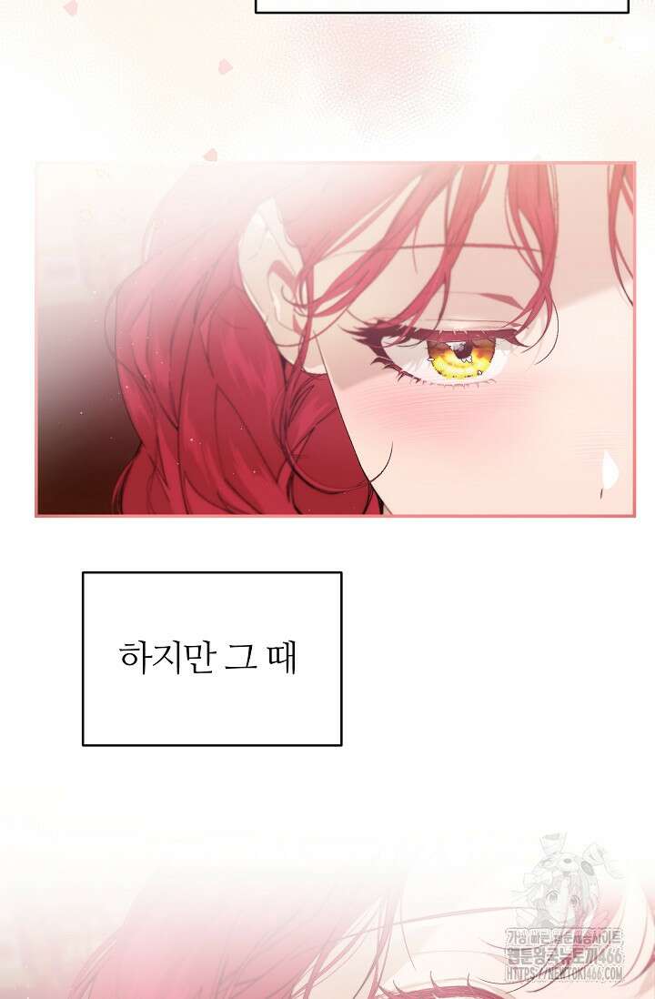 우아한 야만의 바다 80화 (외전 2화) 86