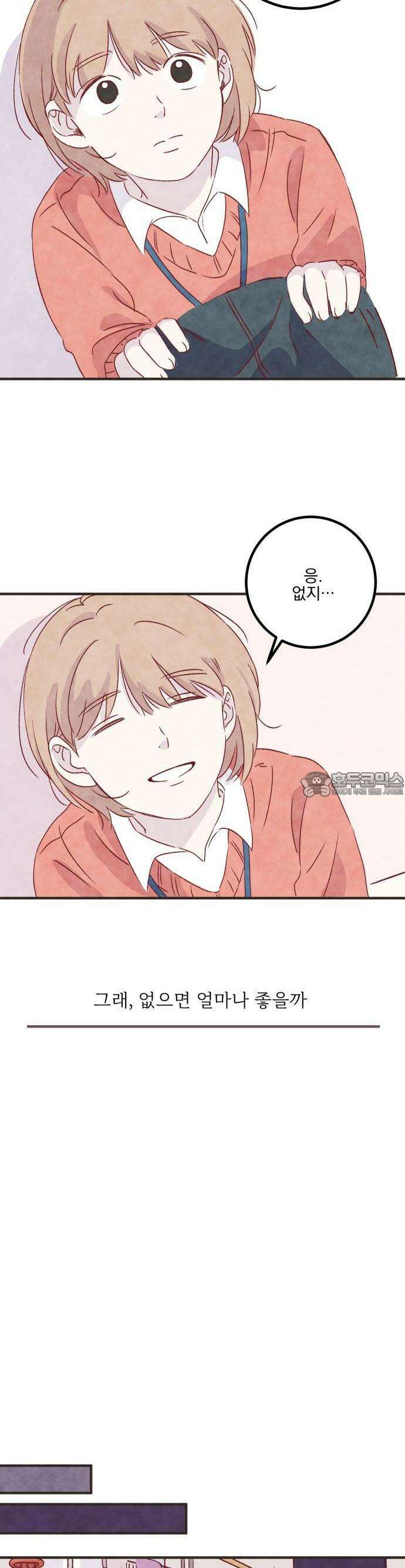 2024 루키 단편선 17화． 딸기우유 - 미련곰탱이 작가 11