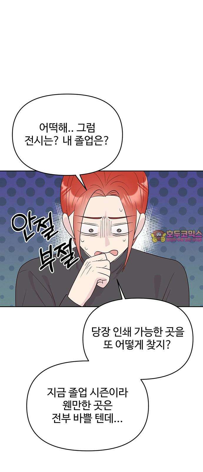 선빵필승! 39화 1