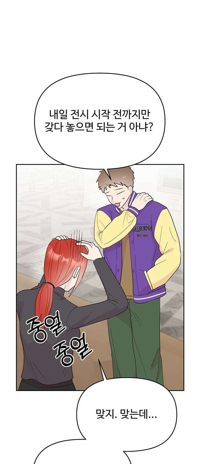 선빵필승! 39화 2
