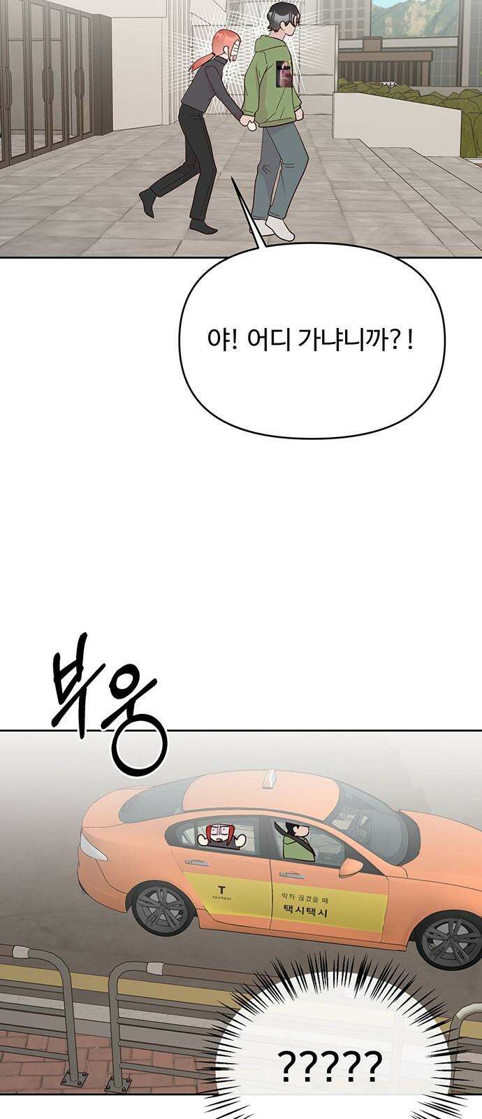 선빵필승! 39화 5