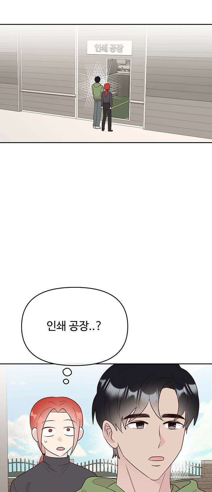 선빵필승! 39화 7