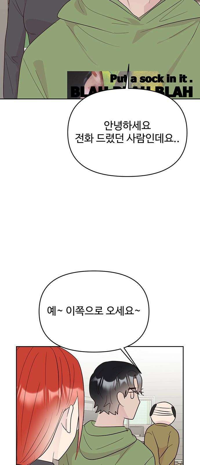 선빵필승! 39화 8