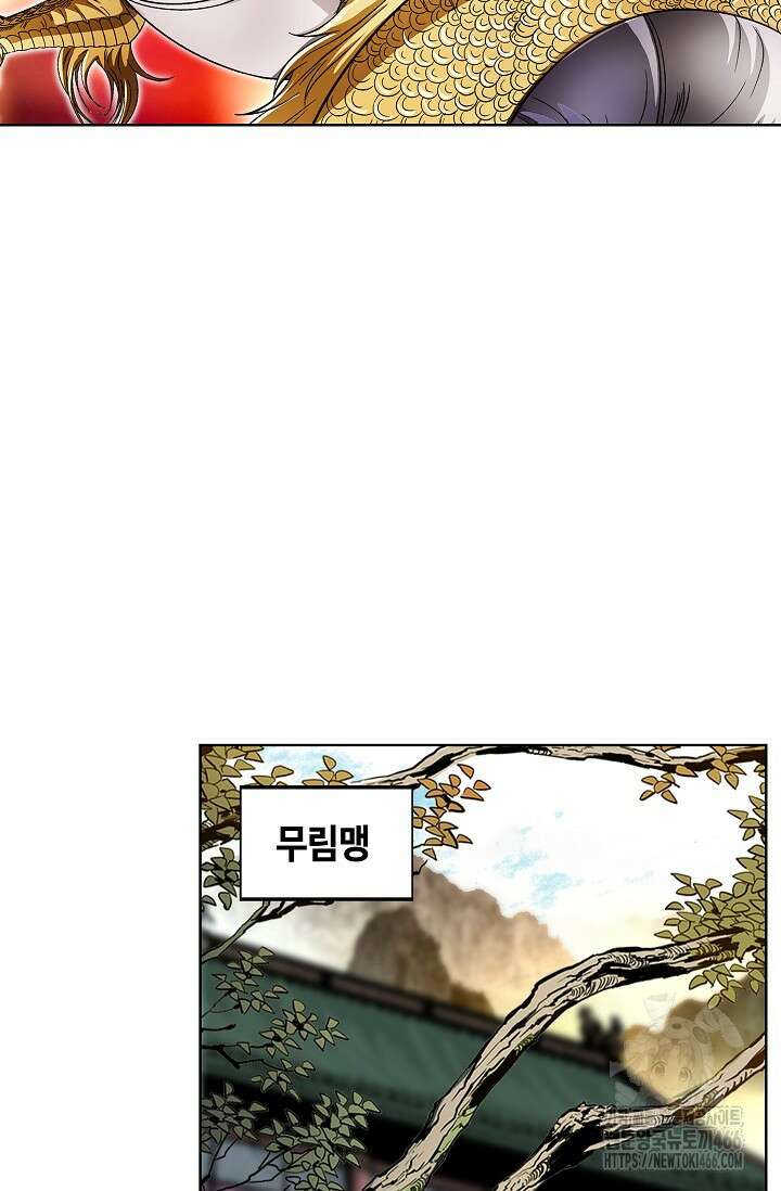 무쌍 246화 4