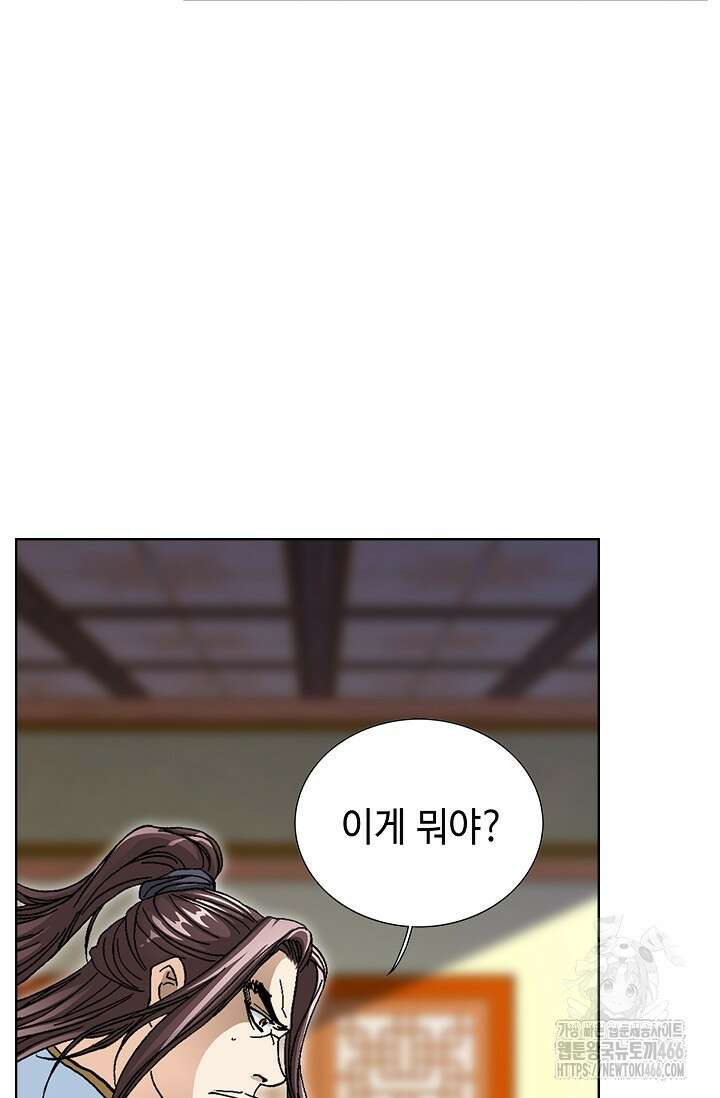무쌍 246화 6