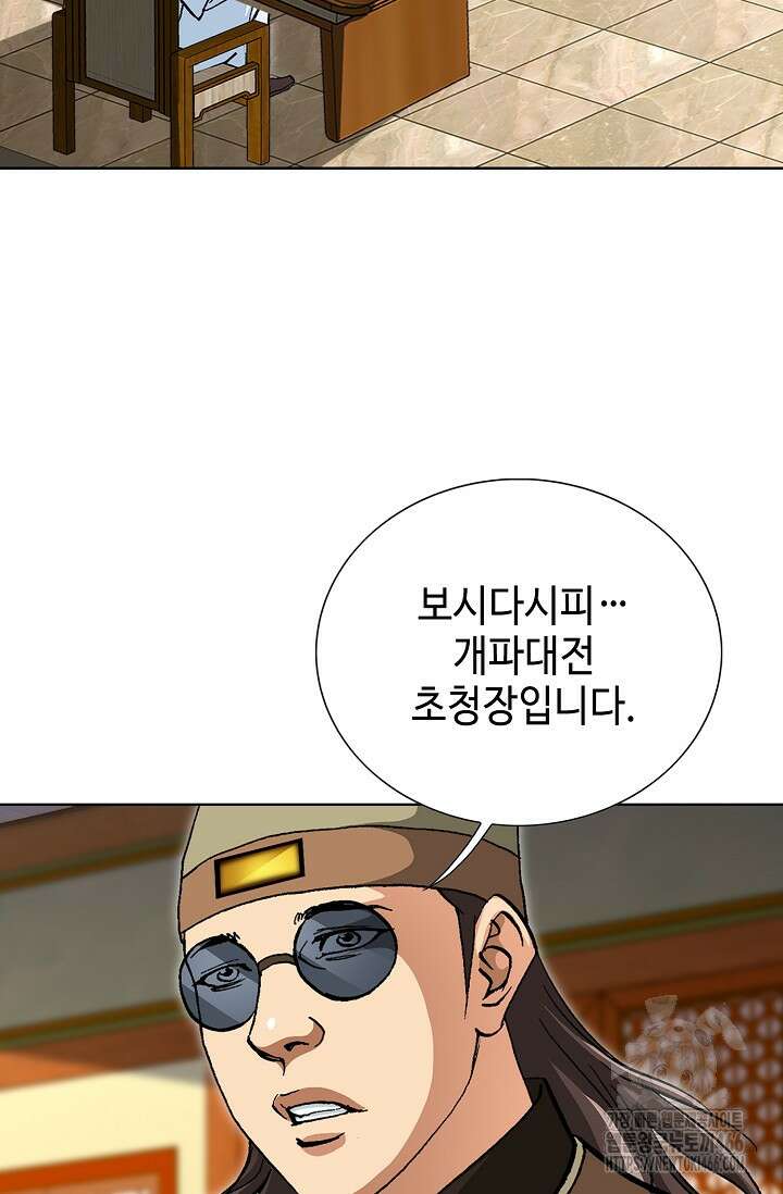 무쌍 246화 8