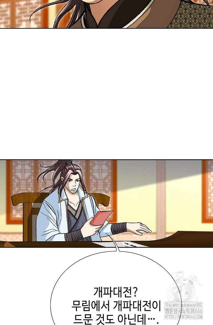 무쌍 246화 9