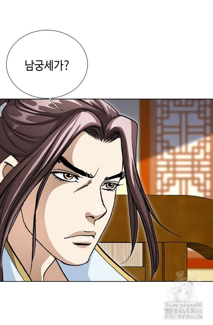 무쌍 246화 11