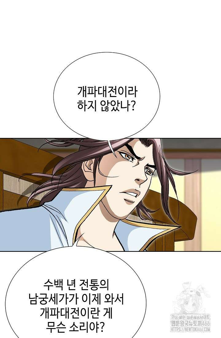 무쌍 246화 12