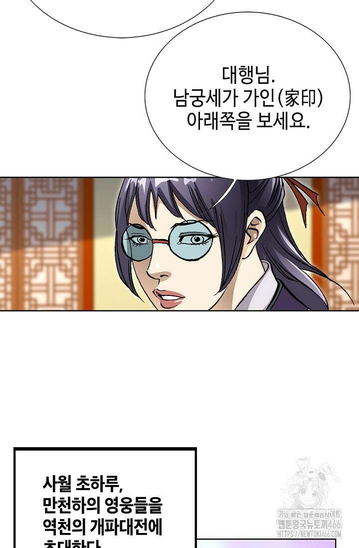 무쌍 246화 13