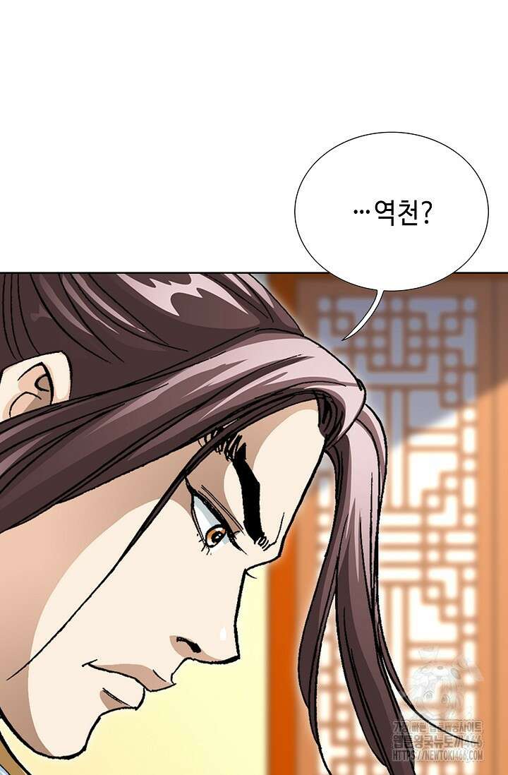 무쌍 246화 15