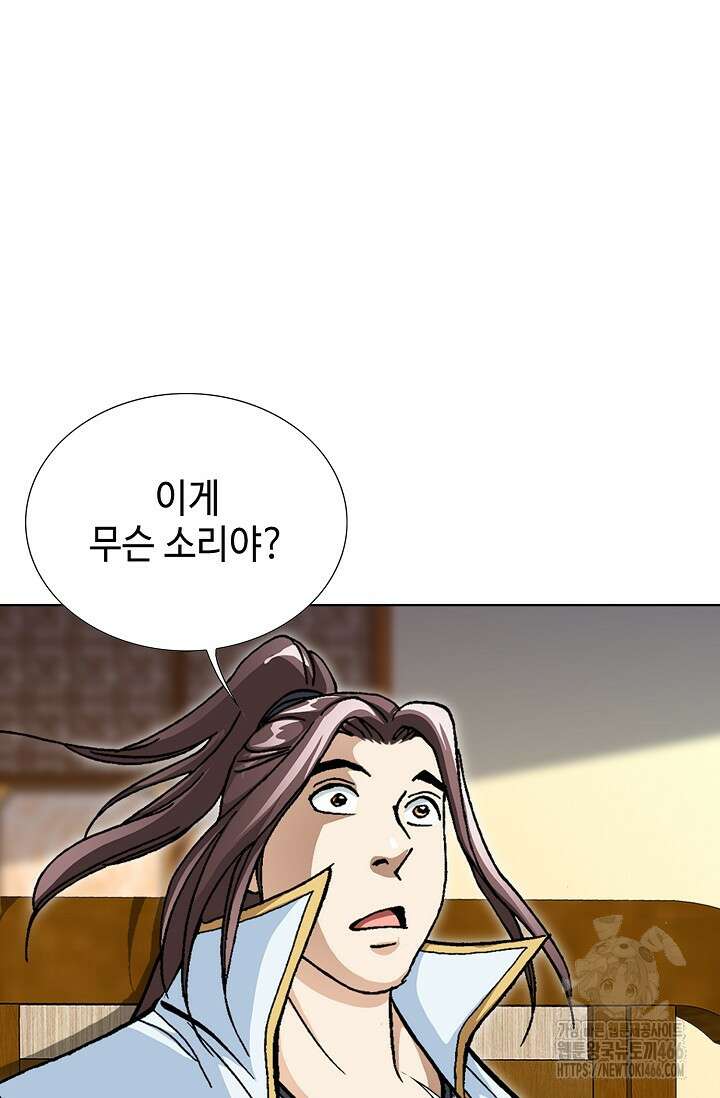 무쌍 246화 17