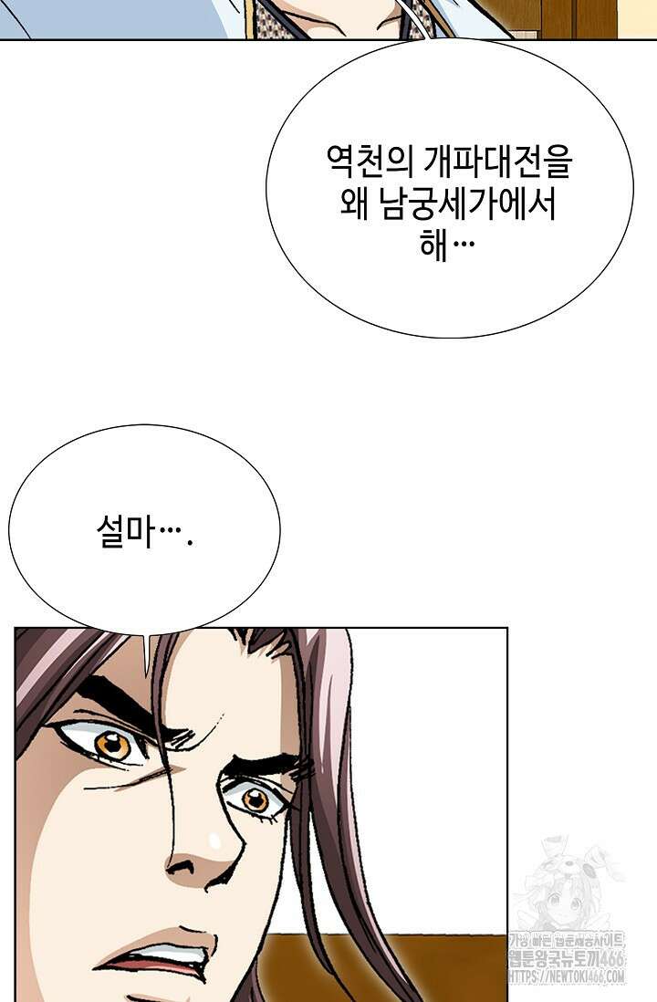 무쌍 246화 18