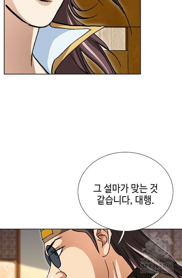 무쌍 246화 19