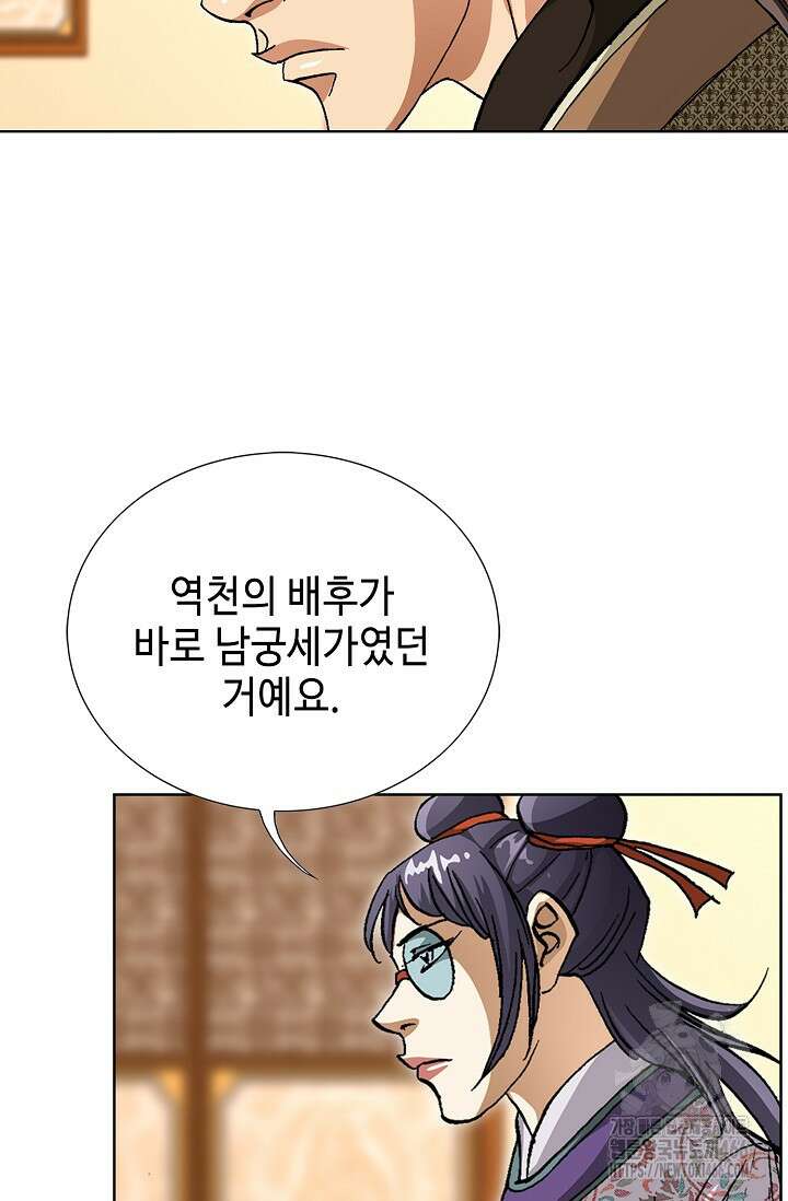 무쌍 246화 20