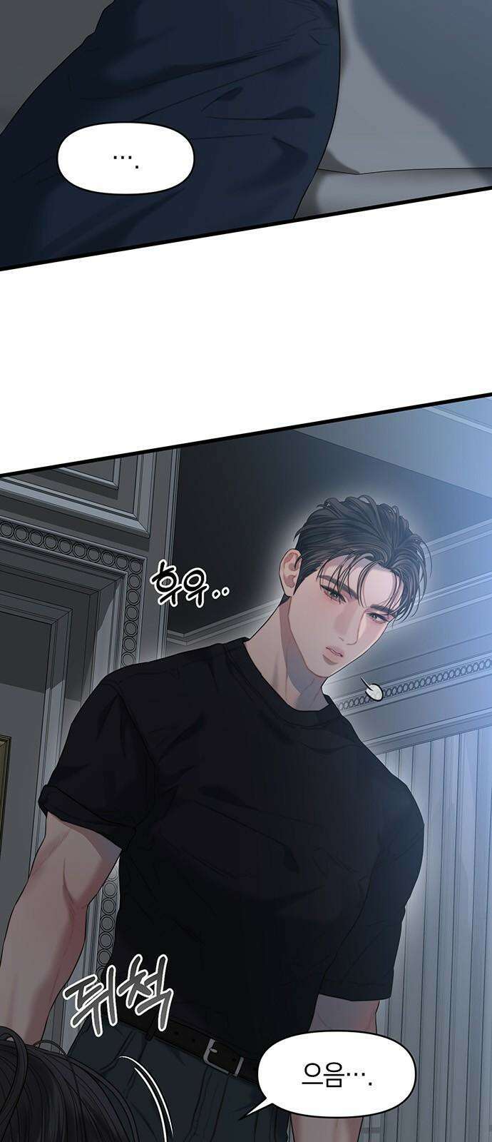 우아한 욕망 62화 2
