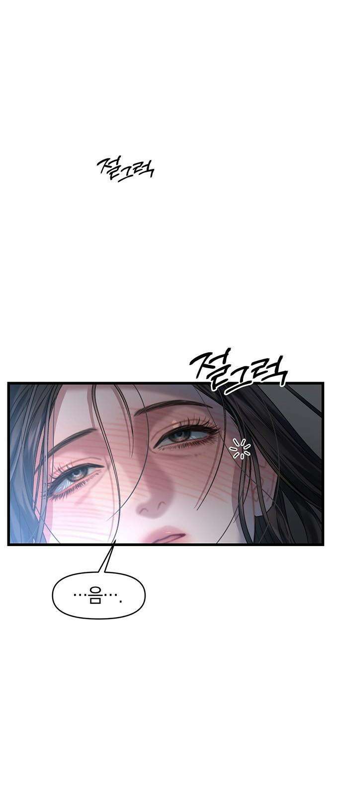 우아한 욕망 62화 8