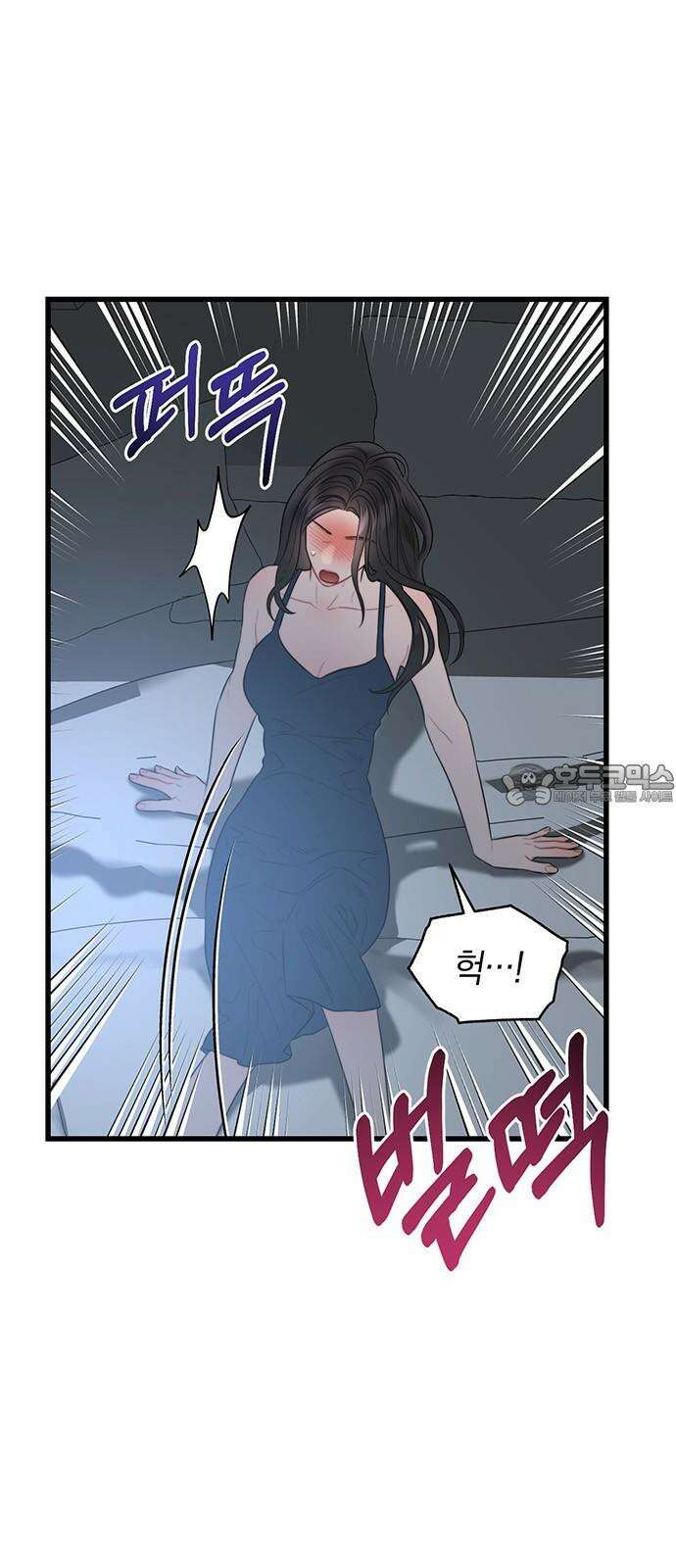 우아한 욕망 62화 9