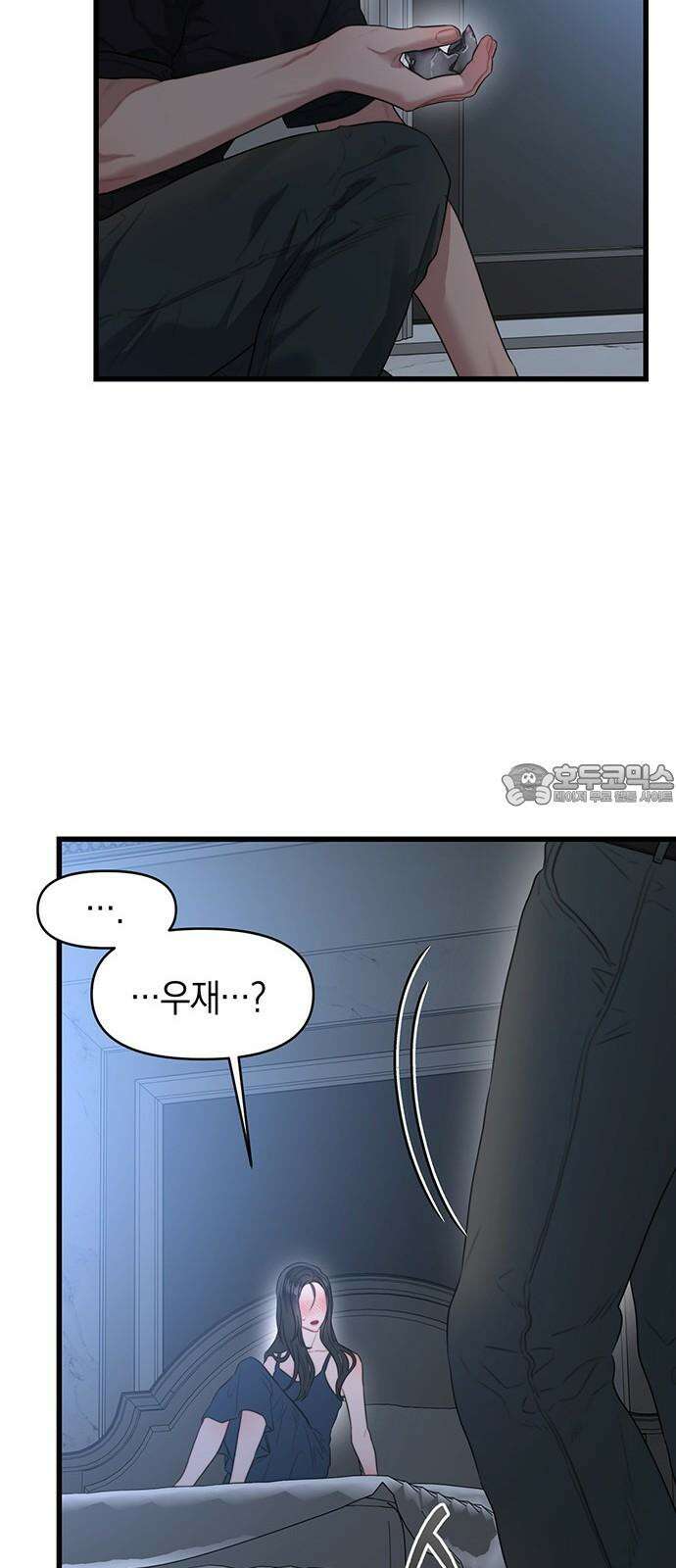 우아한 욕망 62화 12