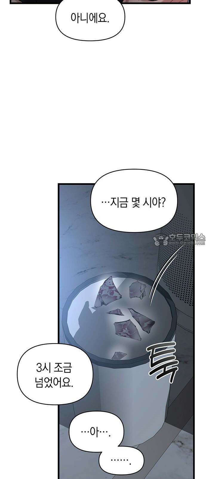 우아한 욕망 62화 15
